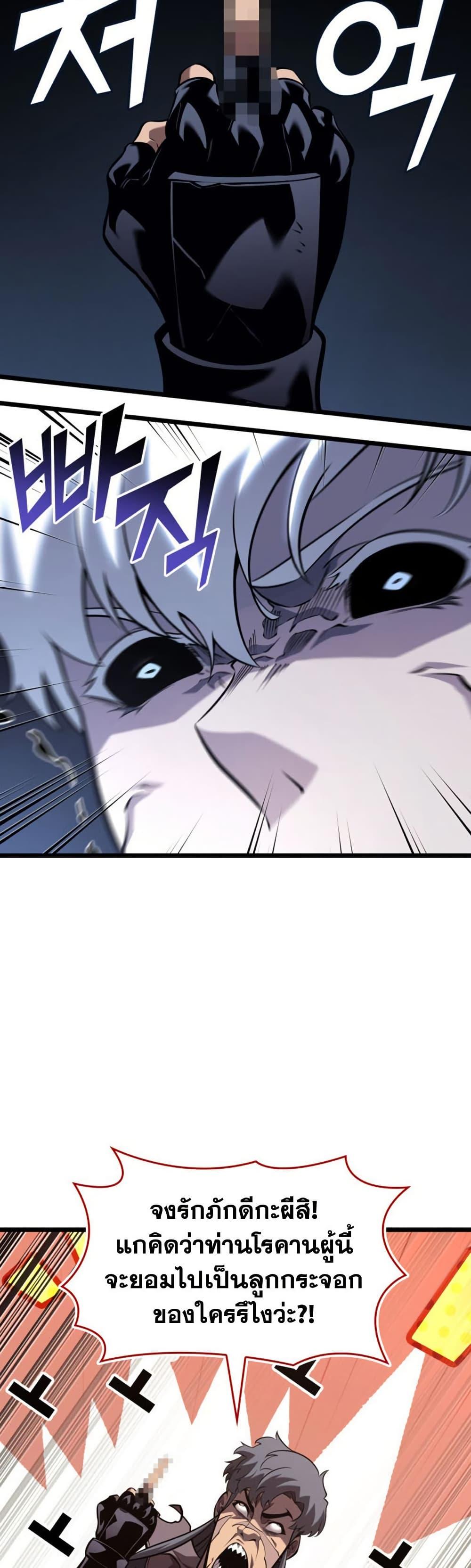 Return of the SSS-Class Ranker Chap 197 - Next Chap 198
