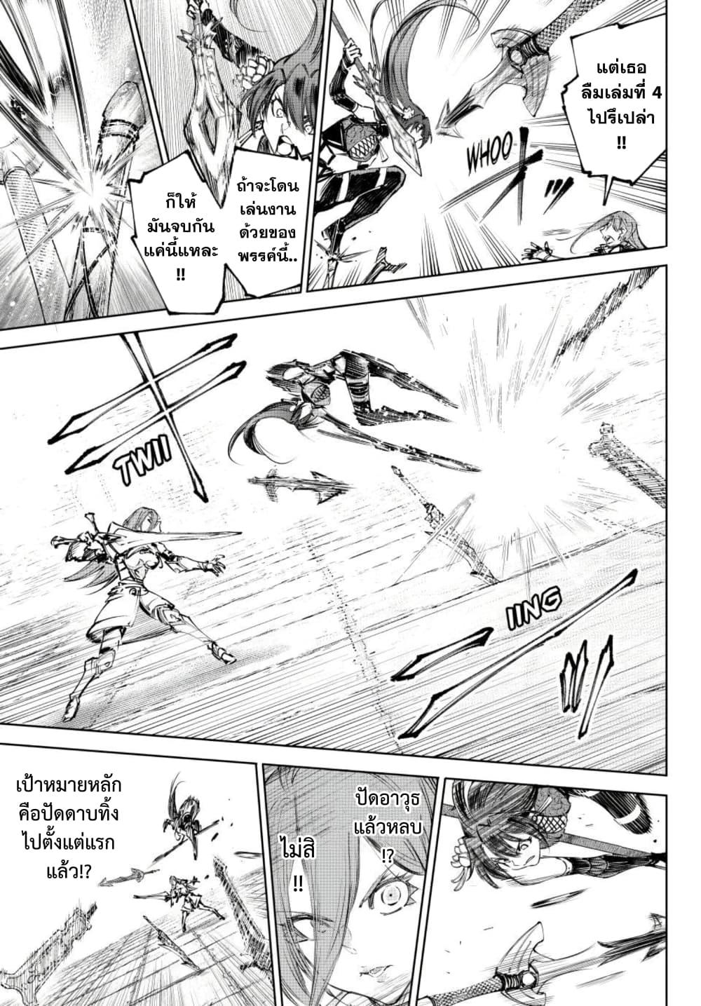 Shangri-La Frontier Chap 261 - Next Chap 262