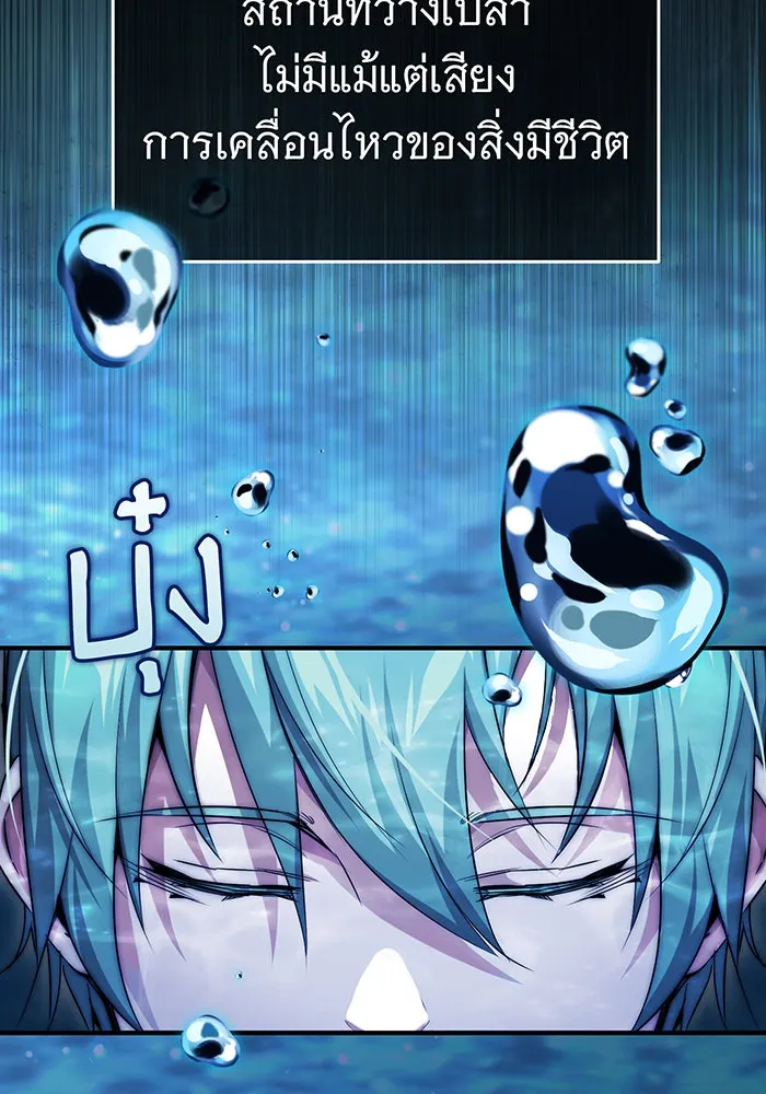 The Dark Magician Transmigrates After 66666 Years – จอมเวทเกิดใหม่ในรอบ 66666 ปี Chap 96 - Next Chap 97