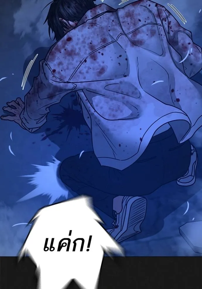 Reality Quest Chap 136 - Next Chap 137