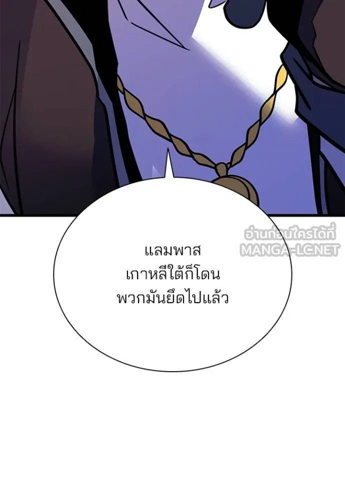 Villain To Kill Chap 206 - Next Chap 207