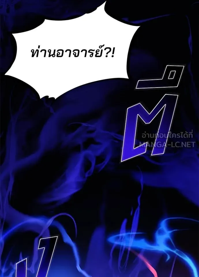 Villain To Kill Chap 196 - Next Chap 197