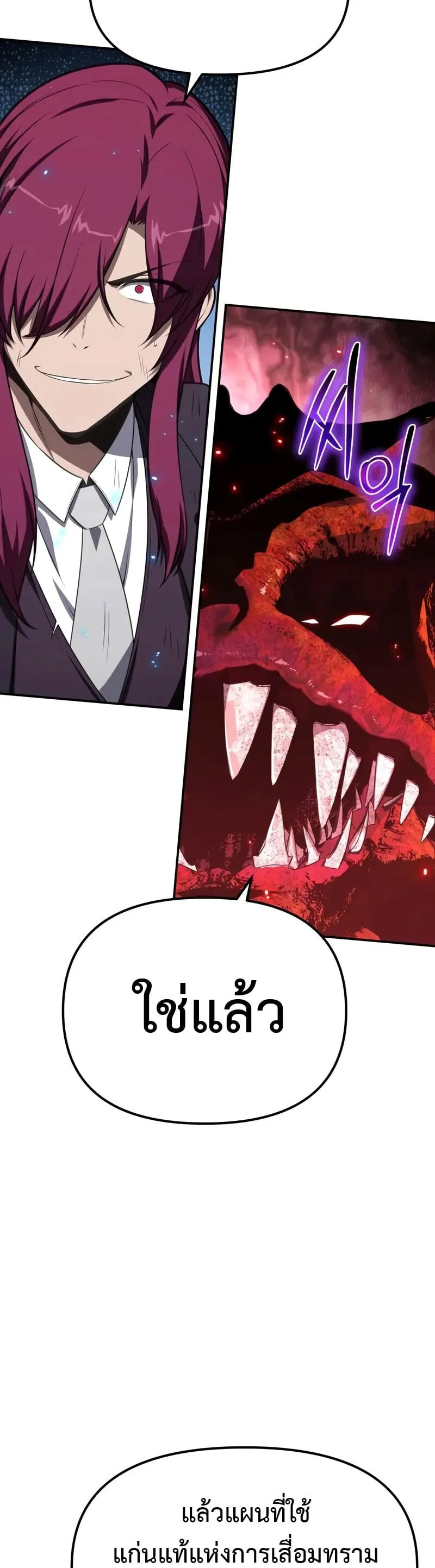 The Knight King Who Returned with a God Chap 133 - Next Chap 134