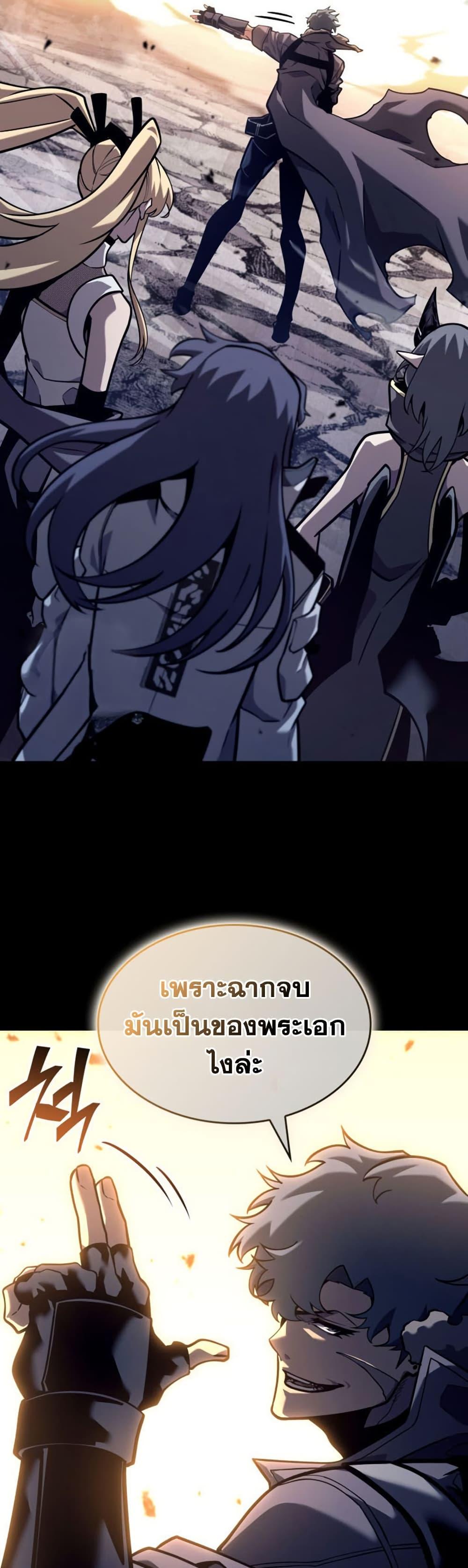 Return of the SSS-Class Ranker Chap 192 - Next Chap 193