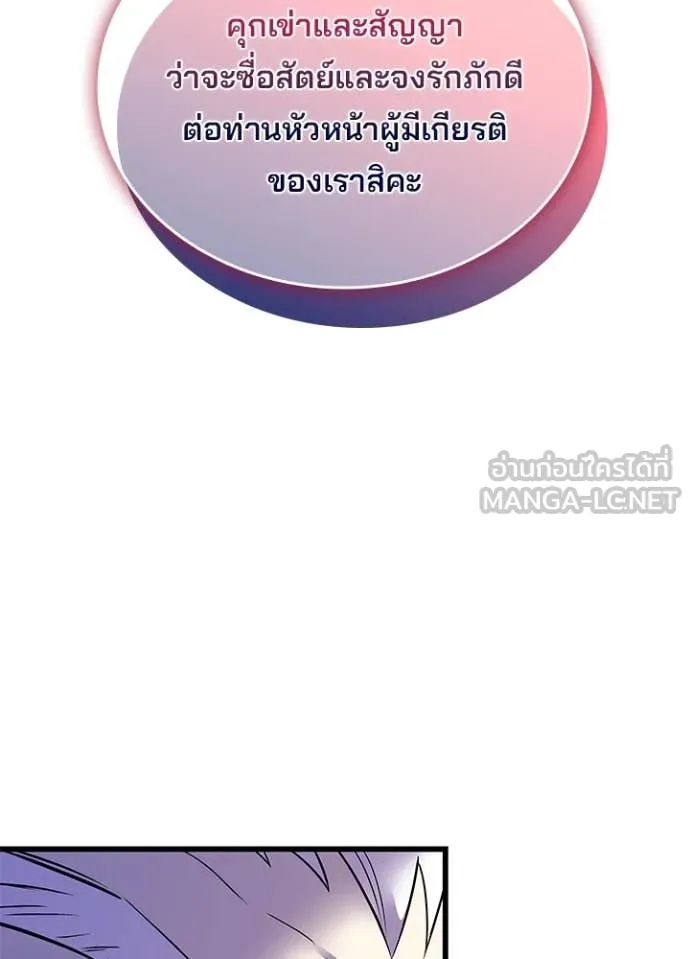 Villain To Kill Chap 183 - Next Chap 184