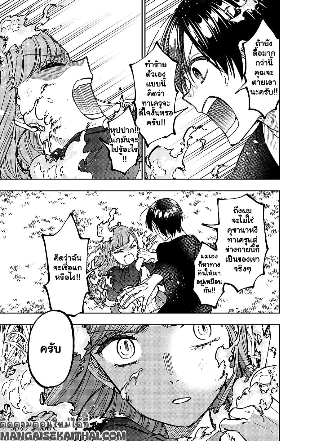 Messiah: Isekai o Sukutta Moto Yuusha ga Mamono no Afureru Genjitsu Sekai o Musou suru Chap 33.2 - Next Chap 34.2