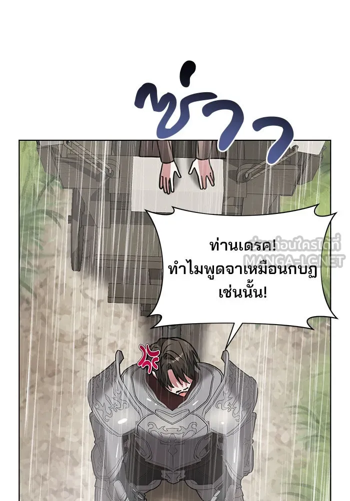 The Academy Is Doomed Chap 99 - Next Chap 100