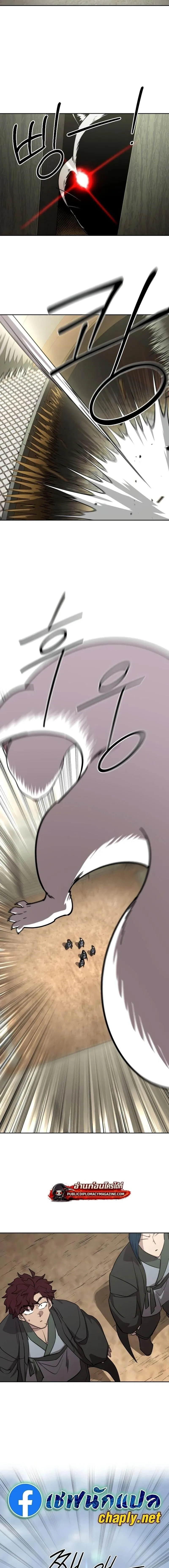 Return of the Mount Hua Sect Chap 157 - Next Chap 158