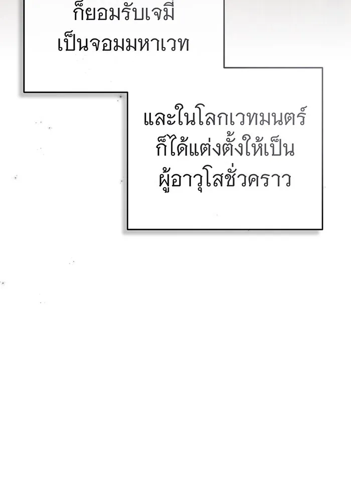 The Dark Magician Transmigrates After 66666 Years – จอมเวทเกิดใหม่ในรอบ 66666 ปี Chap 90 - Next Chap 91