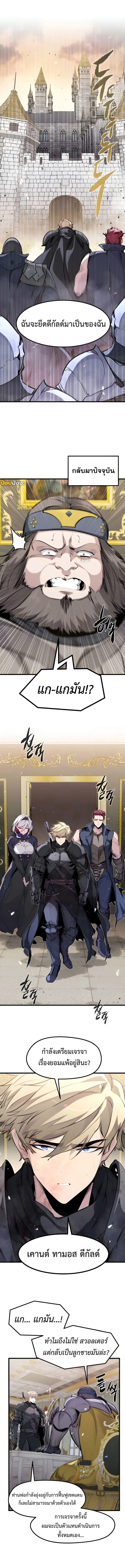 The Regressed Mercenary’s Machinations Chap 44 - Next Chap 45