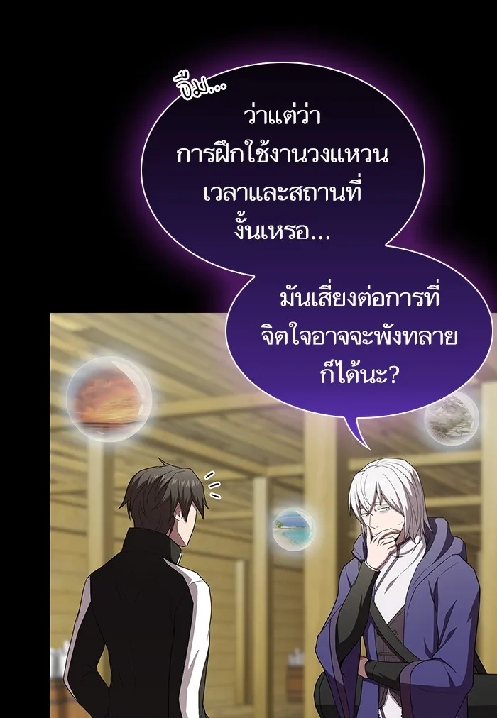 The Tutorial Tower of the Advanced Player – ผู้เล่นขั้นเทพแห่งหอคอยฝึกสอน Chap 122 - Next Chap 123