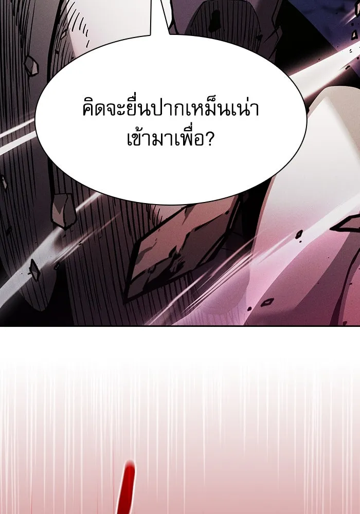 Academy’s Genius Swordmaster – นักดาบอัจฉริยะจากอะคาเดมี Chap 85 - Next Chap 86