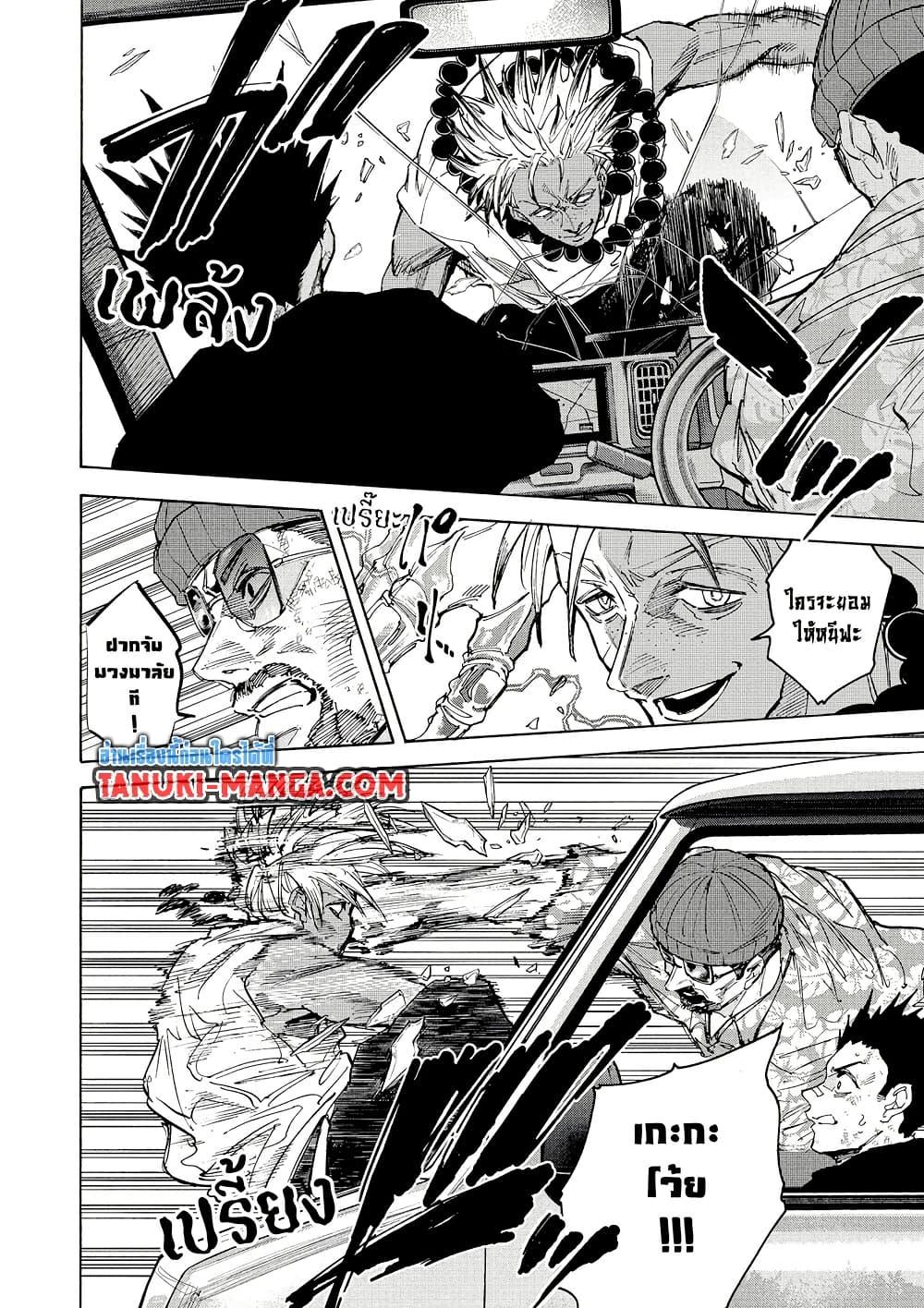 Sakamoto Days Chap 220 - Next Chap 221