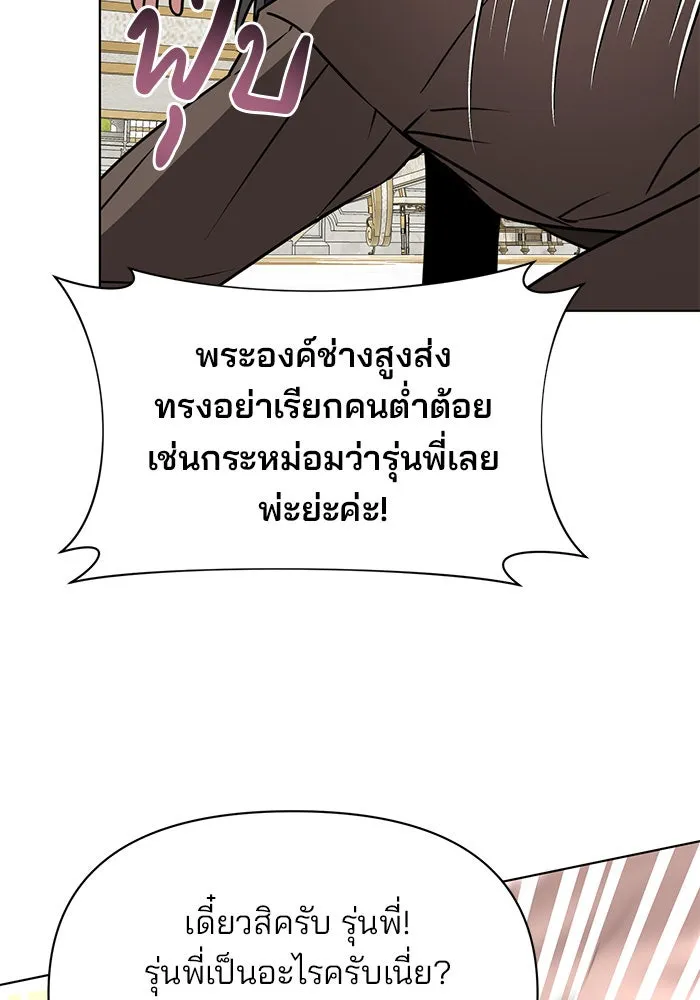 The Academy Is Doomed Chap 96 - Next Chap 97
