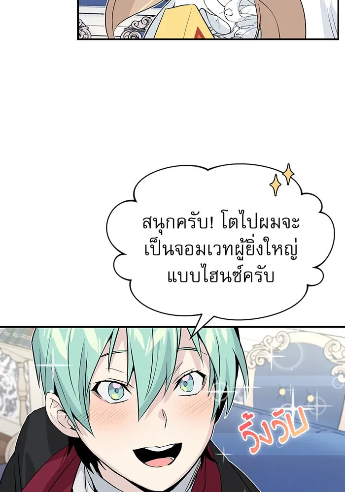 The Dark Magician Transmigrates After 66666 Years – จอมเวทเกิดใหม่ในรอบ 66666 ปี Chap 1 - Next Chap 2
