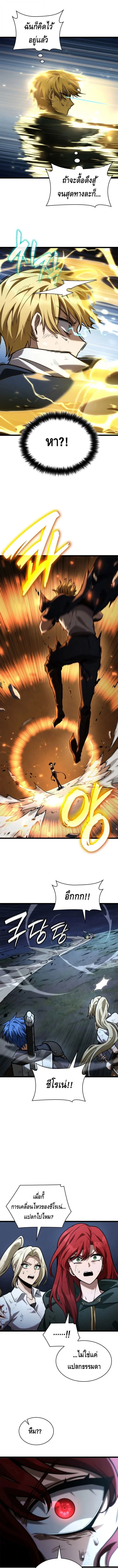 Infinite Mage Chap 136 - Next Chap 137