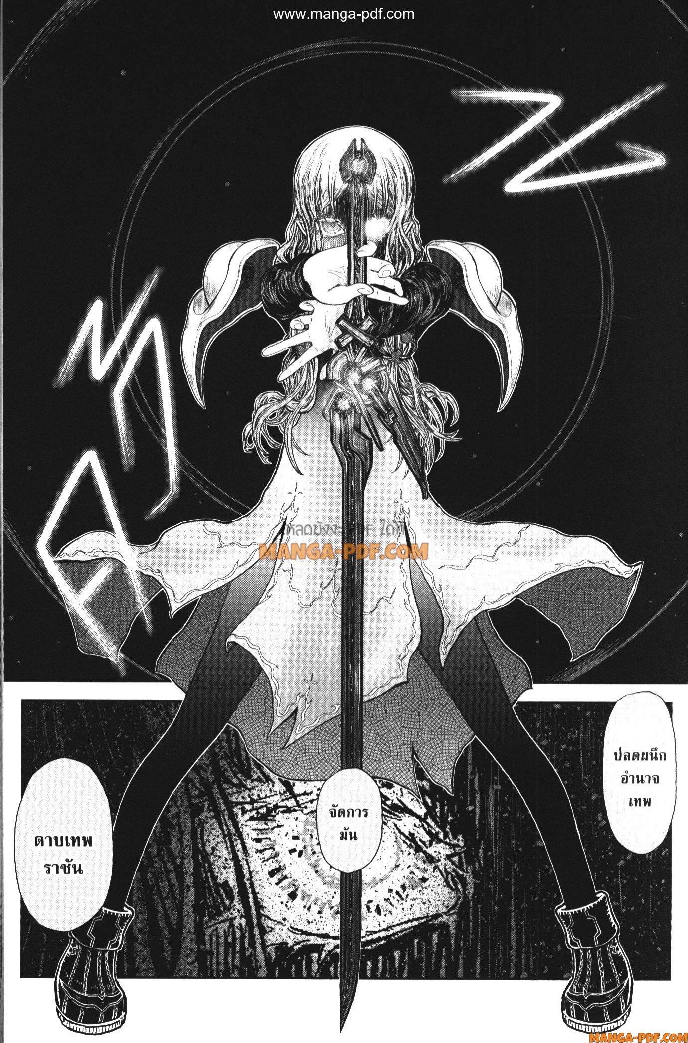 Isekai Ojisan Chap 47 - Next Chap 48