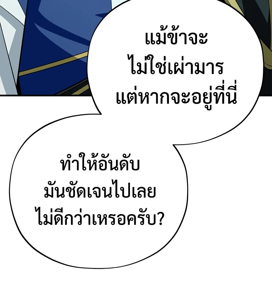 The Dark Magician Transmigrates After 66666 Years – จอมเวทเกิดใหม่ในรอบ 66666 ปี Chap 148 - Next Chap 149