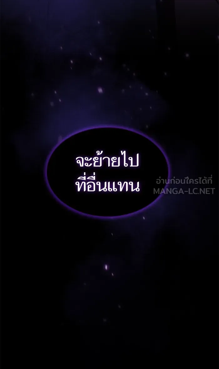 The Tutorial Tower of the Advanced Player – ผู้เล่นขั้นเทพแห่งหอคอยฝึกสอน Chap 119 - Next Chap 120