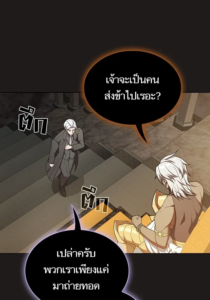 The Tutorial Tower of the Advanced Player – ผู้เล่นขั้นเทพแห่งหอคอยฝึกสอน Chap 170 - Next Chap 171