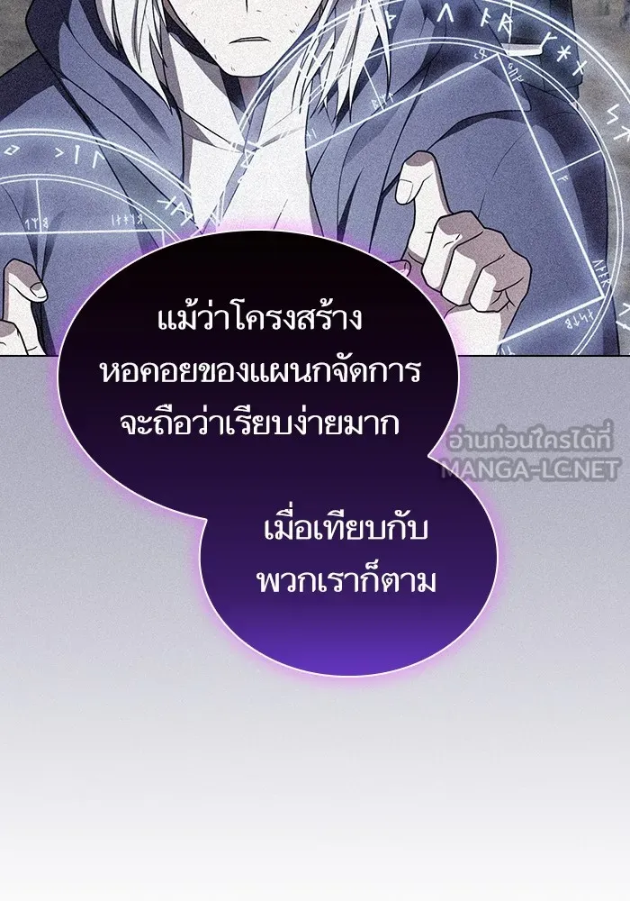 The Tutorial Tower of the Advanced Player – ผู้เล่นขั้นเทพแห่งหอคอยฝึกสอน Chap 182 - Next Chap 183
