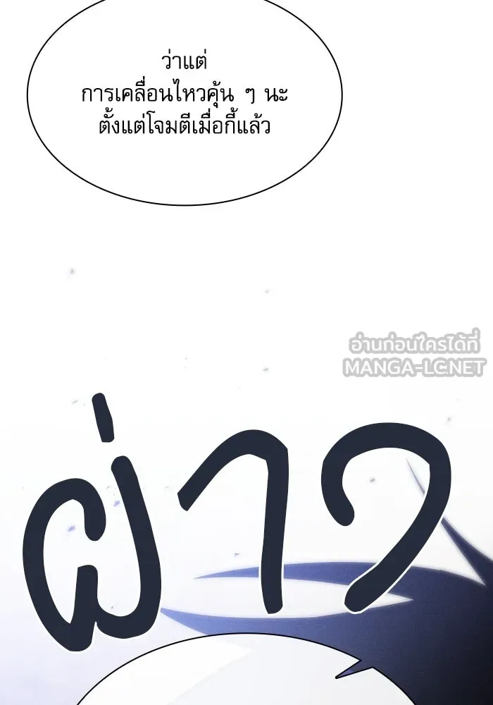 Academy’s Genius Swordmaster – นักดาบอัจฉริยะจากอะคาเดมี Chap 66 - Next Chap 67