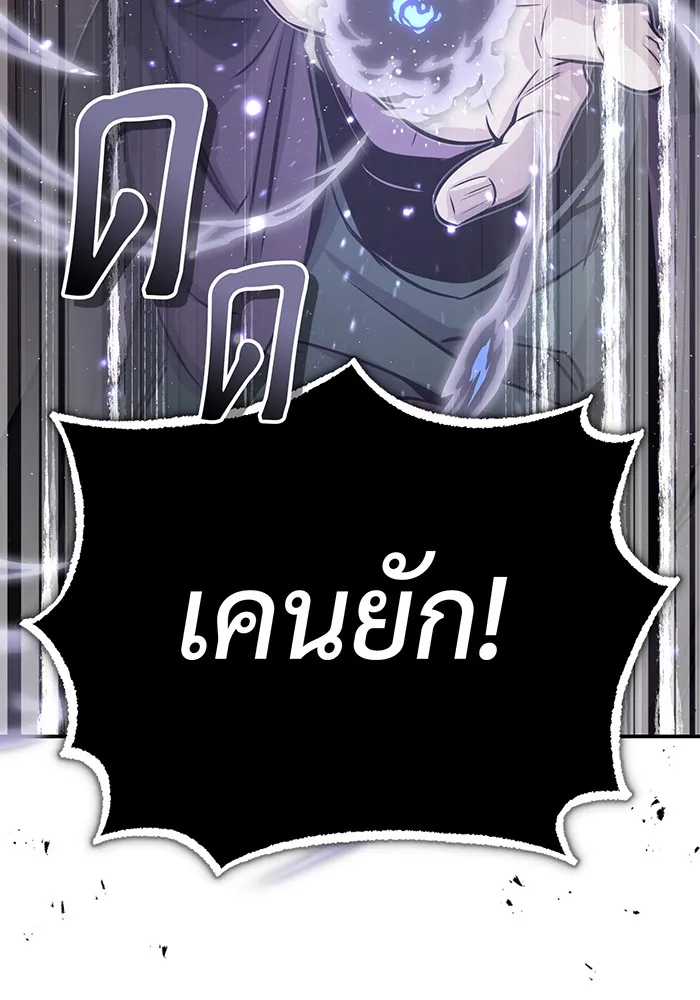 The Dark Magician Transmigrates After 66666 Years – จอมเวทเกิดใหม่ในรอบ 66666 ปี Chap 80 - Next Chap 81