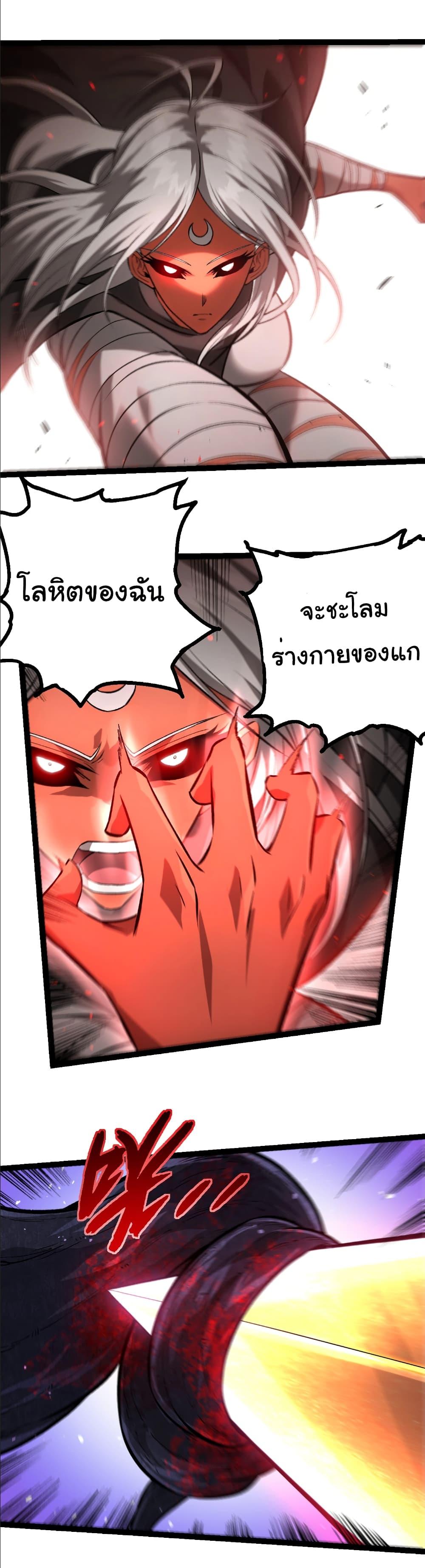 Evolution from the Big Tree Chap 407 - Next Chap 408