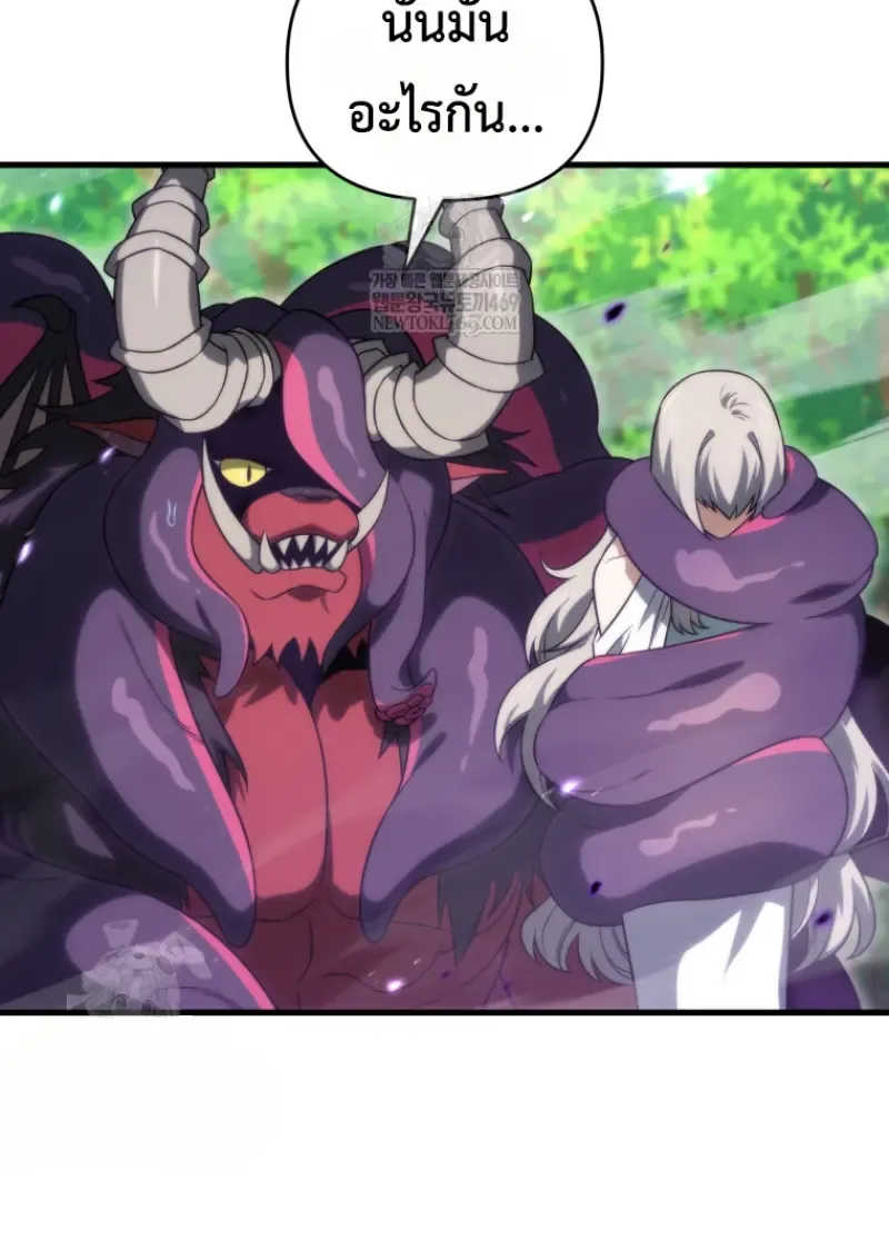 Player Who Returned 10,000 Years Later Chap 141 - Next Chap 142