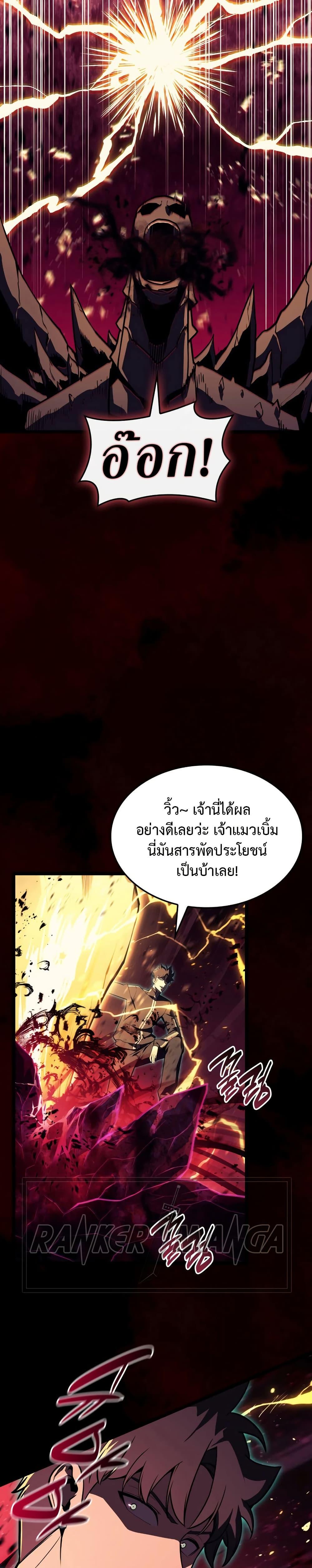 The Return of the Disaster-Class Hero Chap 115 - Next Chap 116