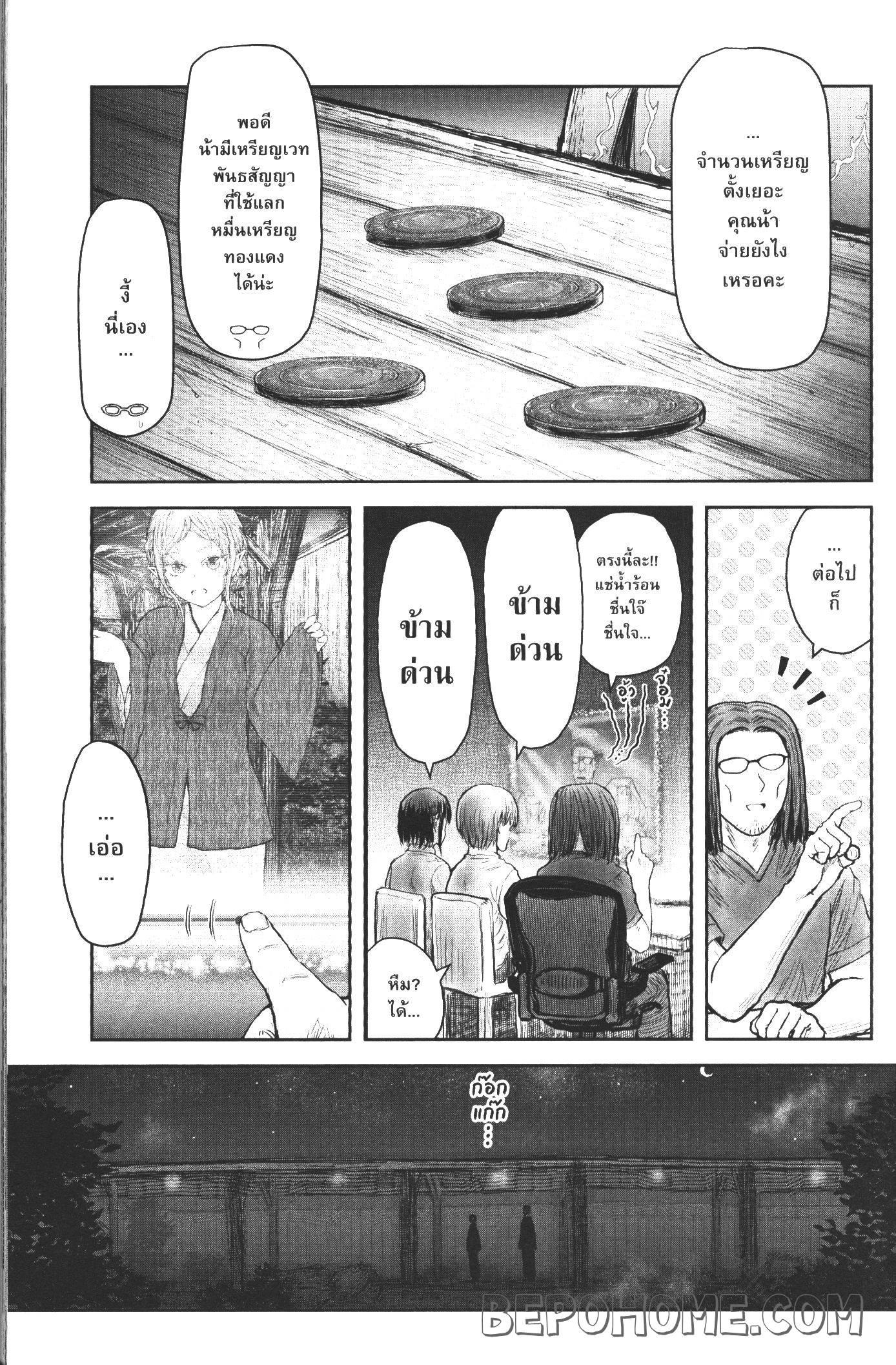 Isekai Ojisan Chap 25 - Next Chap 26