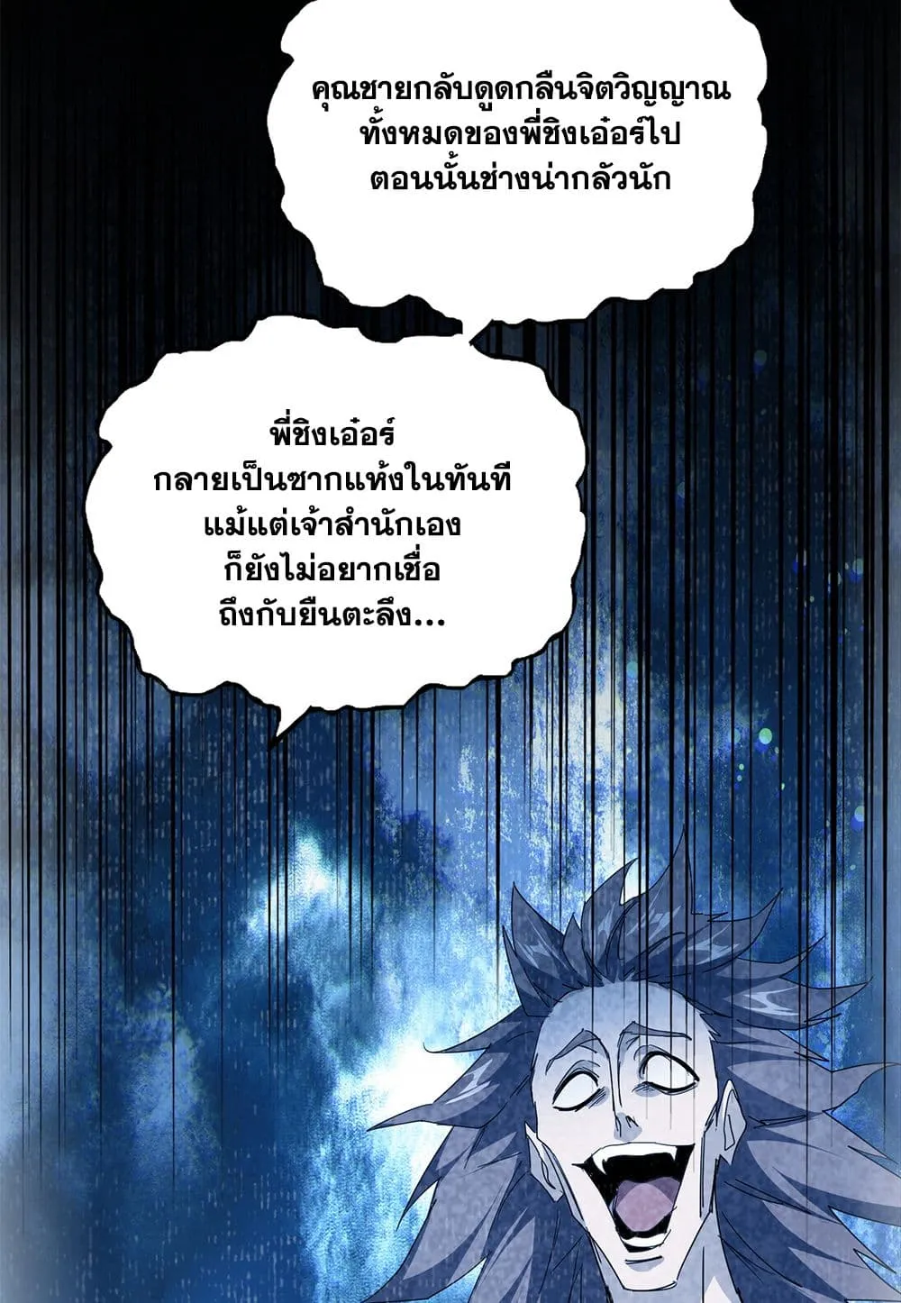 Magic Emperor Chap 753 - Next Chap 754