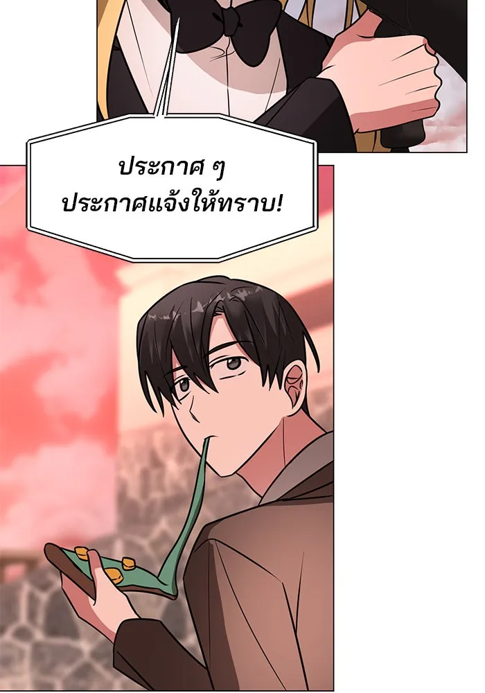 The Academy Is Doomed Chap 76 - Next Chap 77