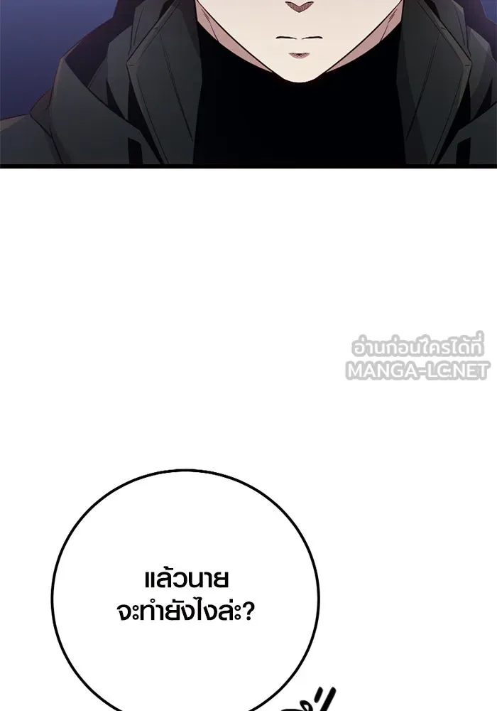 I Obtained a Mythic Item – พลิกชะตาคว้าไอเทมระดับเทพ Chap 105 - Next Chap 106