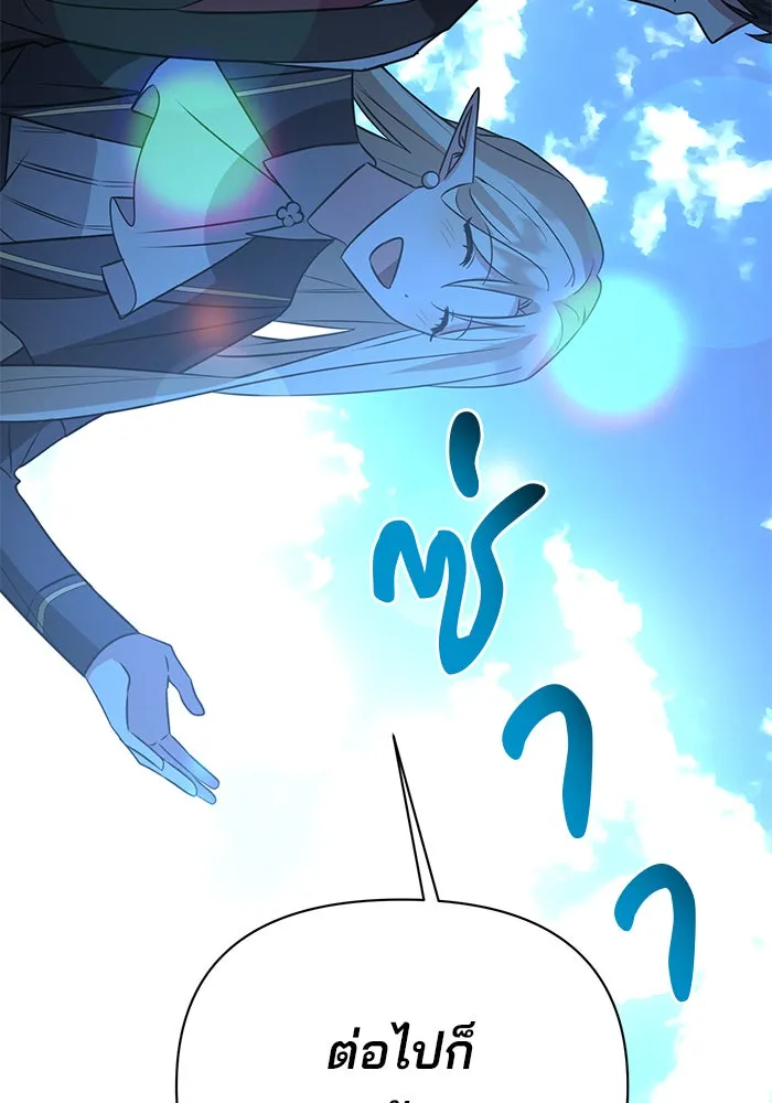 The Academy Is Doomed Chap 59 - Next Chap 60