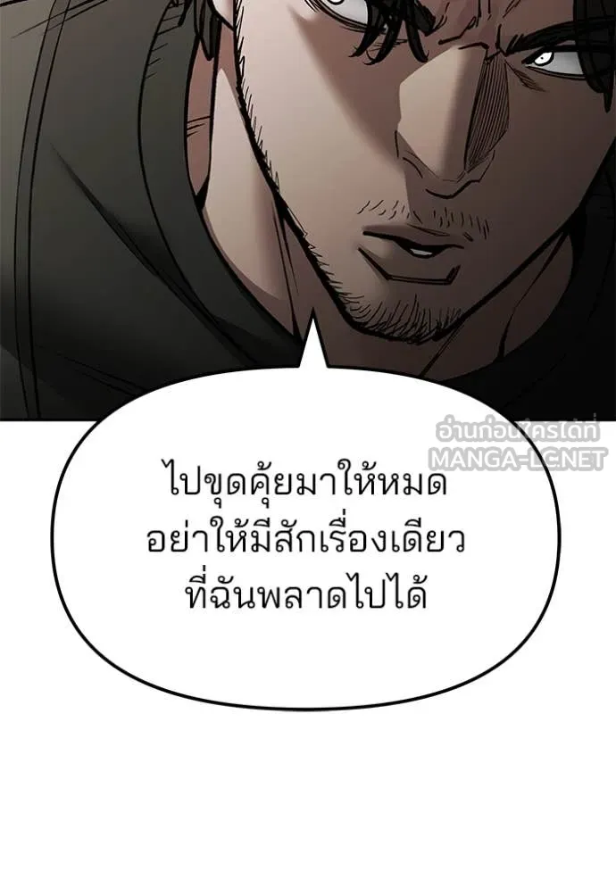 The Bully in Charge Chap 145 - Next Chap 146