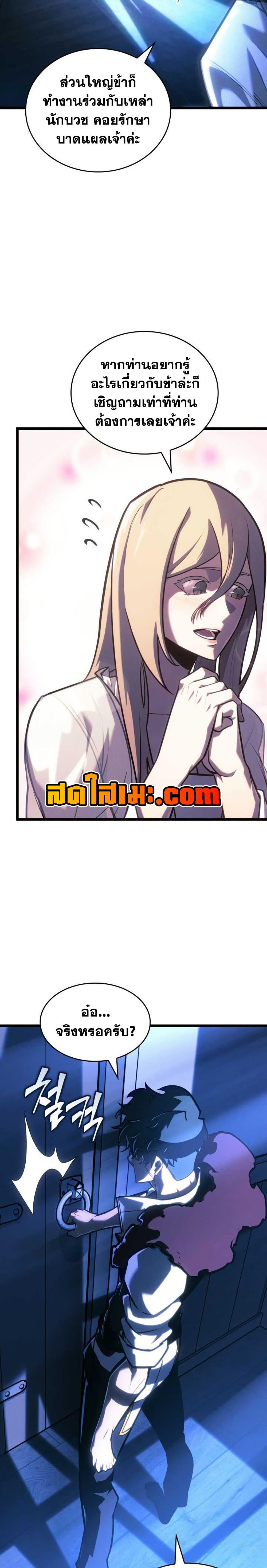 Return of the SSS-Class Ranker Chap 152 - Next Chap 153