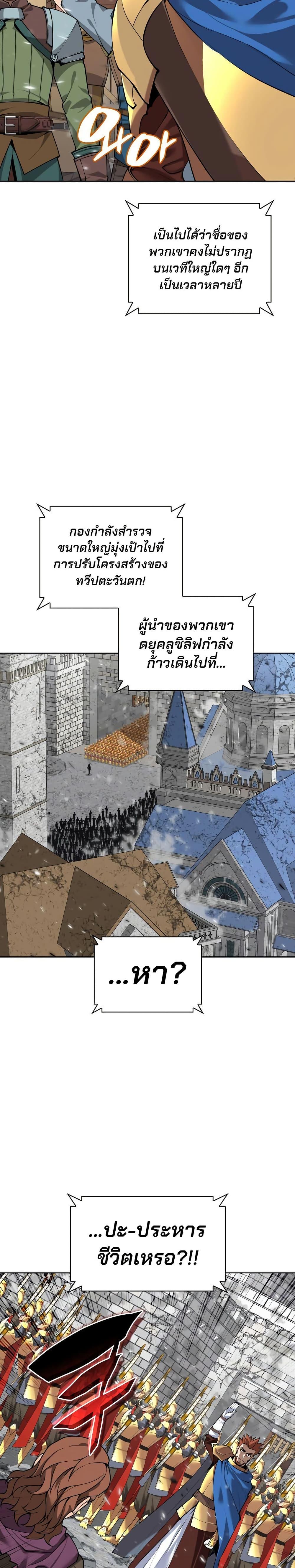 Overgeared Chap 271 - Next Chap 272