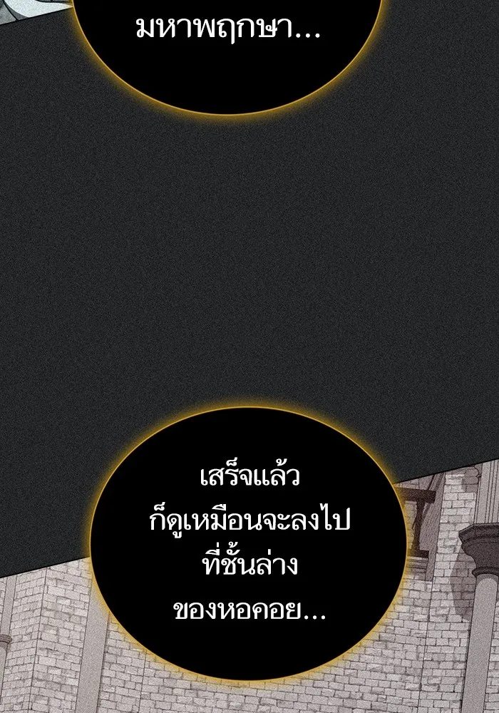 The Tutorial Tower of the Advanced Player – ผู้เล่นขั้นเทพแห่งหอคอยฝึกสอน Chap 183 - Next Chap 184