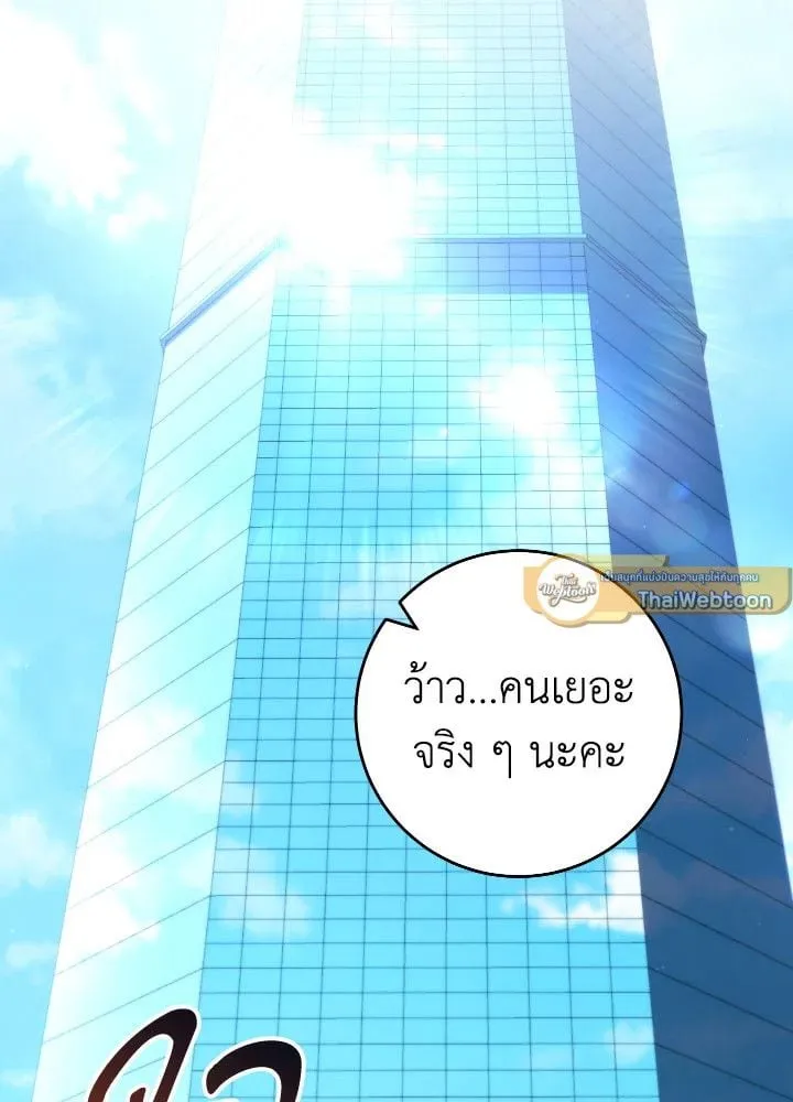 The Hero Returns Chap 92 - Next Chap 93