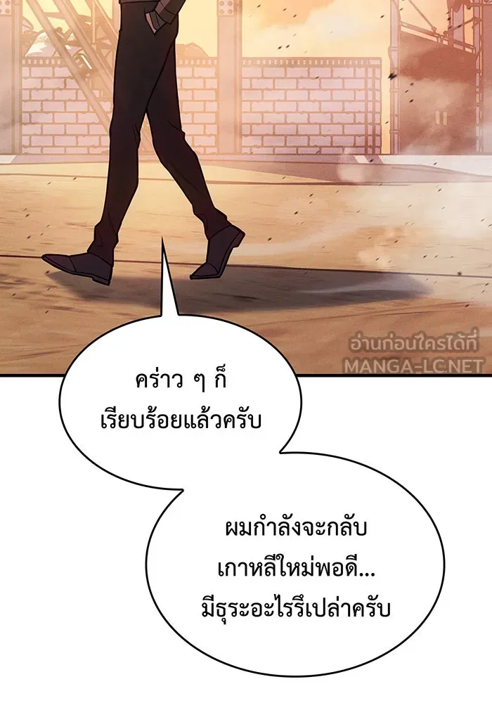 Regressing With the King’s Power – เกิดใหม่พร้อมพลังแห่งราชัน Chap 109 - Next Chap 110