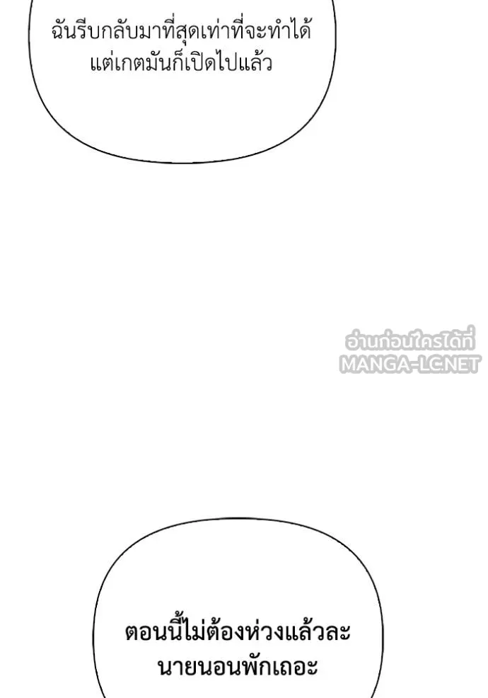 Superhuman Battlefield Chap 143 - Next Chap 144