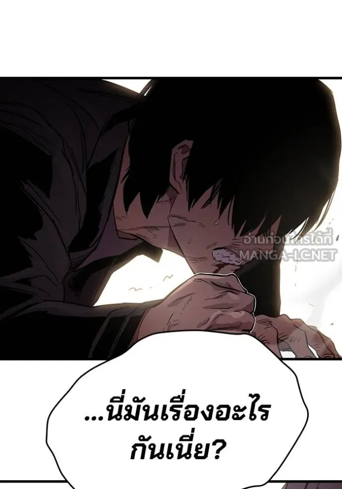 The Great War Chap 23 - Next Chap 24