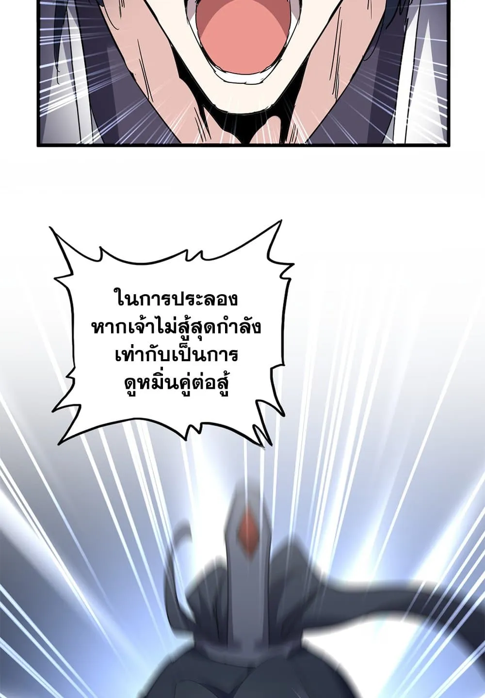 Magic Emperor Chap 707 - Next Chap 708