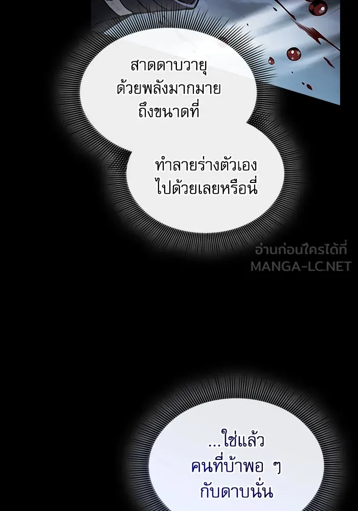 Academy’s Genius Swordmaster – นักดาบอัจฉริยะจากอะคาเดมี Chap 53 - Next Chap 54