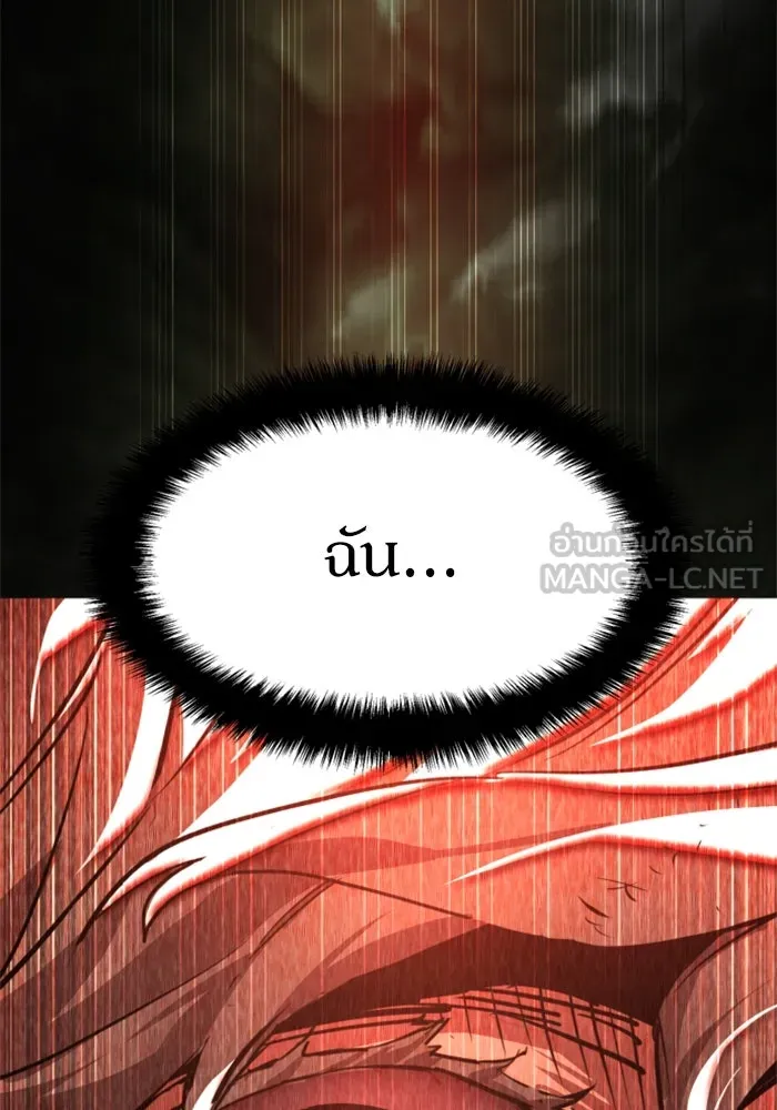 Mercenary Enrollment Chap 249 - Next Chap 250