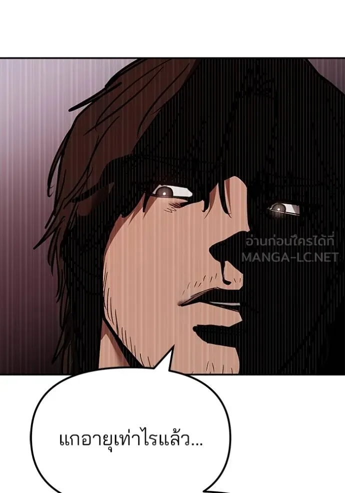 The Bully in Charge Chap 133 - Next Chap 134