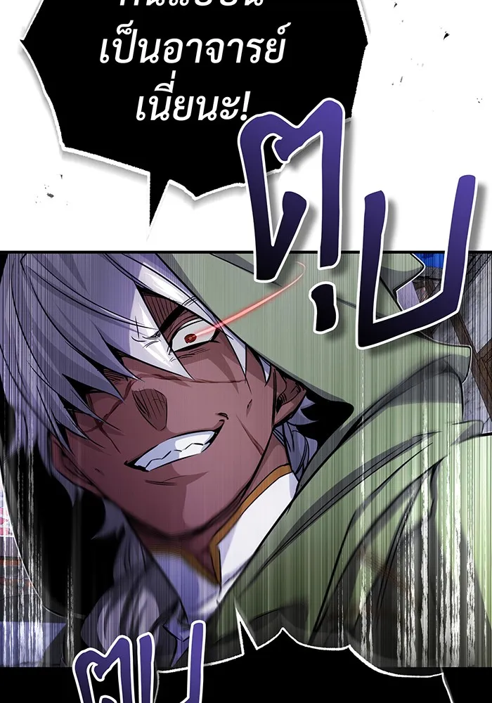 The Dark Magician Transmigrates After 66666 Years – จอมเวทเกิดใหม่ในรอบ 66666 ปี Chap 77 - Next Chap 78