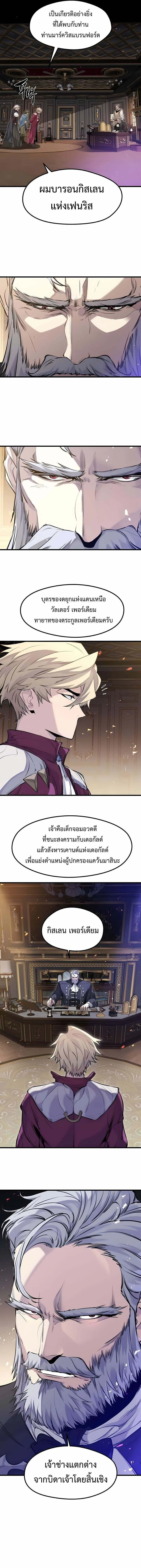 The Regressed Mercenary’s Machinations Chap 52 - Next Chap 53