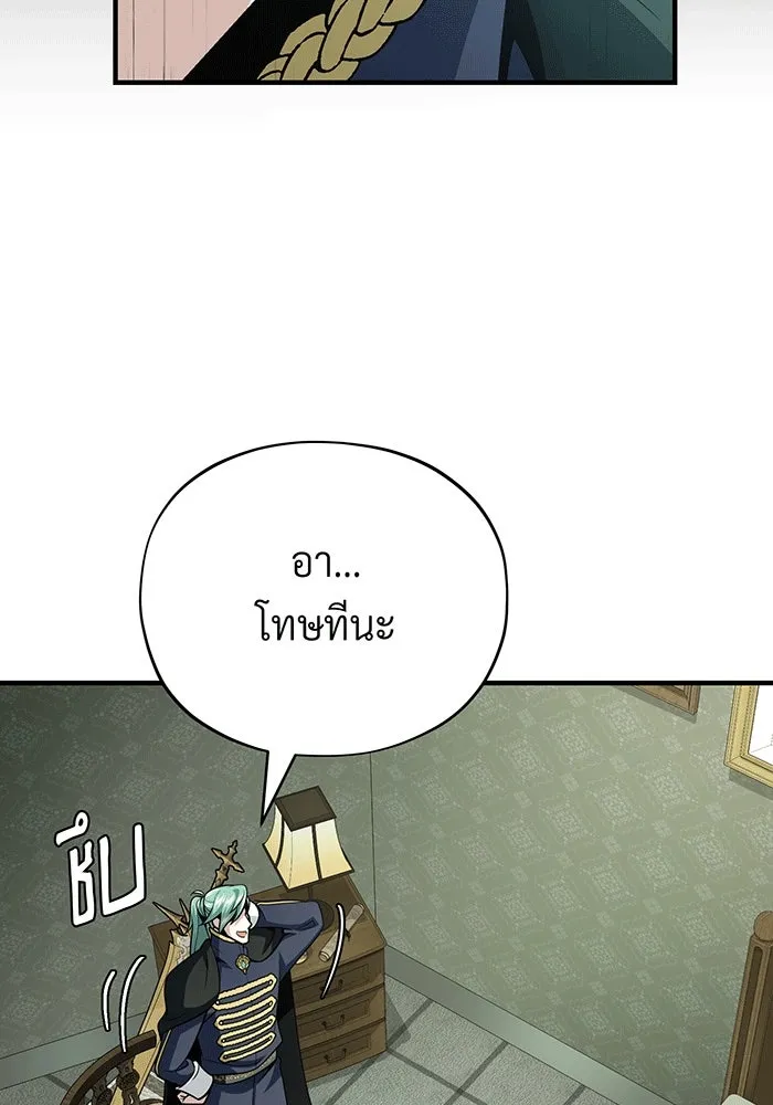 The Dark Magician Transmigrates After 66666 Years – จอมเวทเกิดใหม่ในรอบ 66666 ปี Chap 137 - Next Chap 138